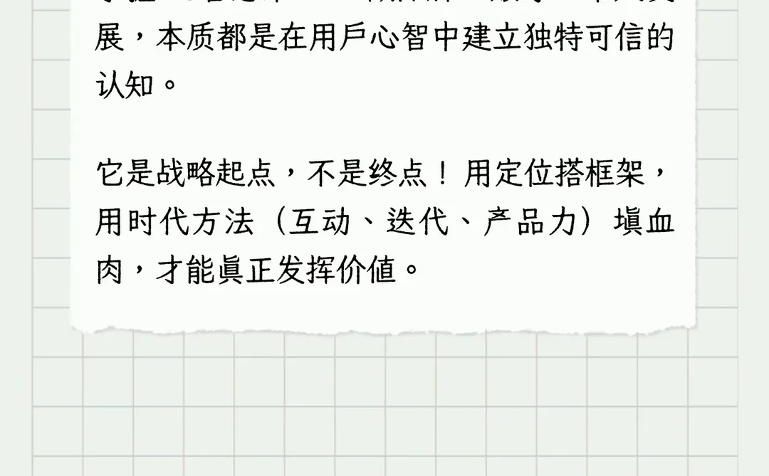 〈定位〉50年经典｜营销认知跃迁的黄金心法