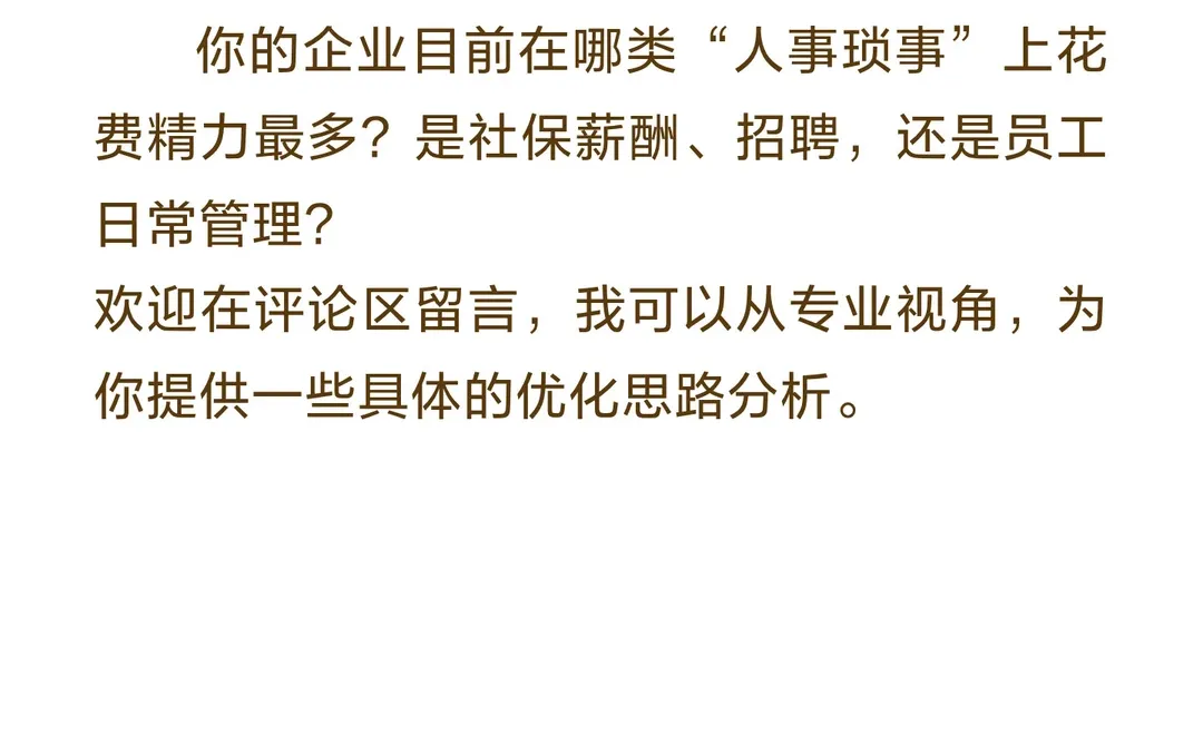 别让琐事拖垮你的公司！