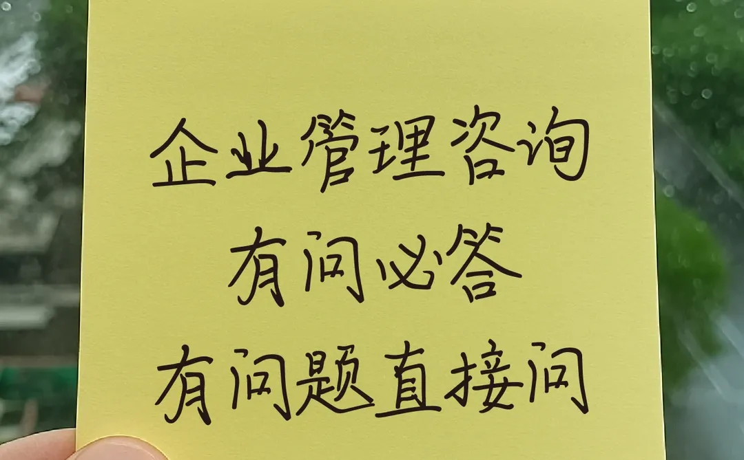 深圳企业管理策划咨询
