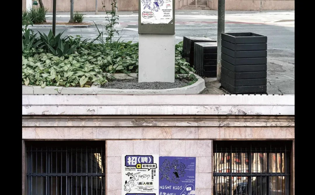 酒吧品牌设计！把 “夜逃” 刻进每一处