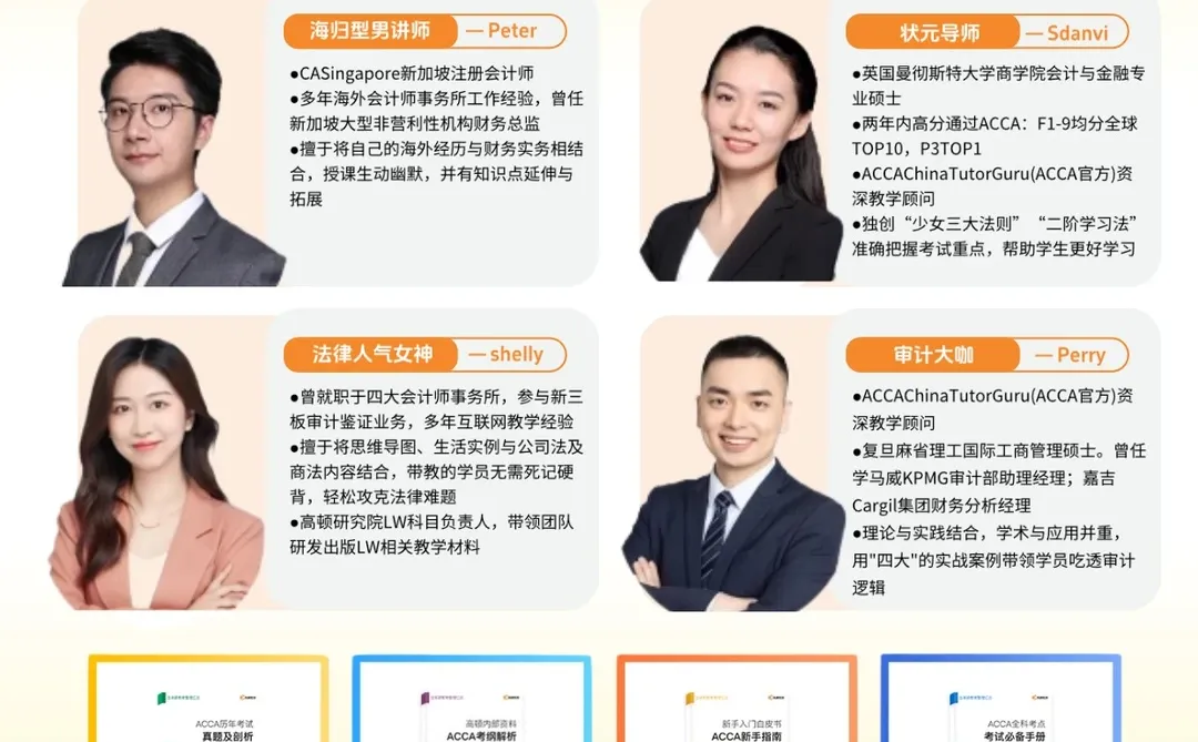 原来备考ACCA要搞清这些?差点白花时间