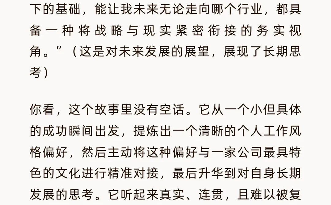 咨询BQ面试(6)：怎样回答你为什么想做咨询？