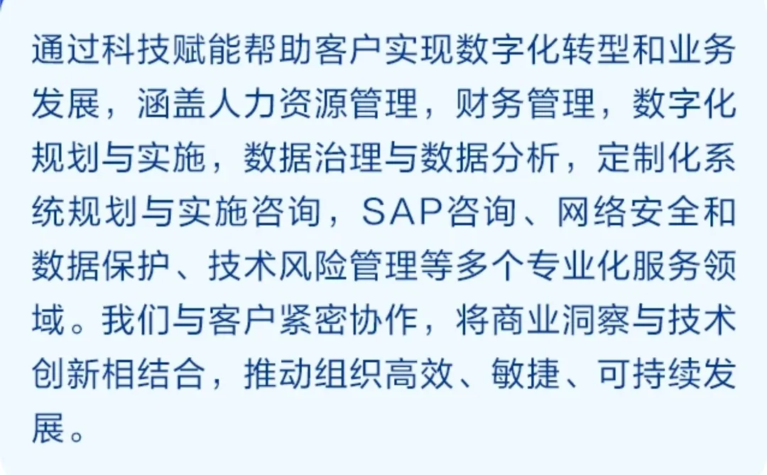 毕马威2026咨询岗校招开启！不限专业