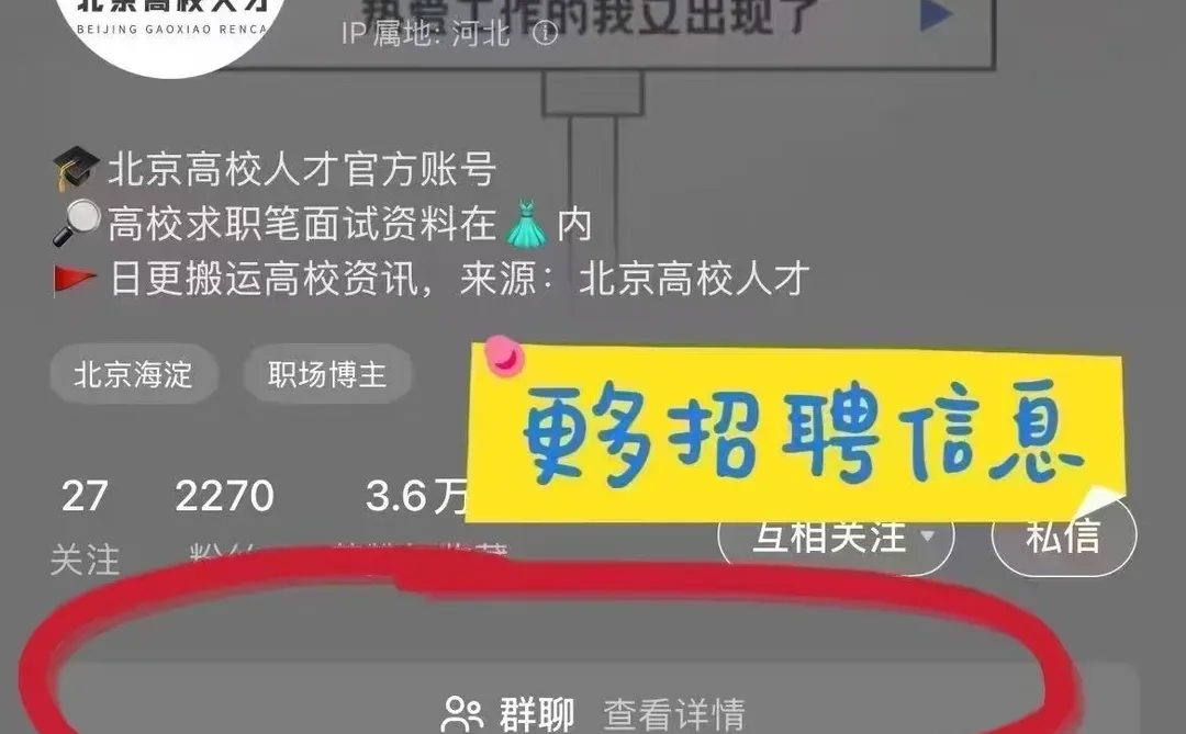 北京大学光华管理学院招行政管理1人，12.5