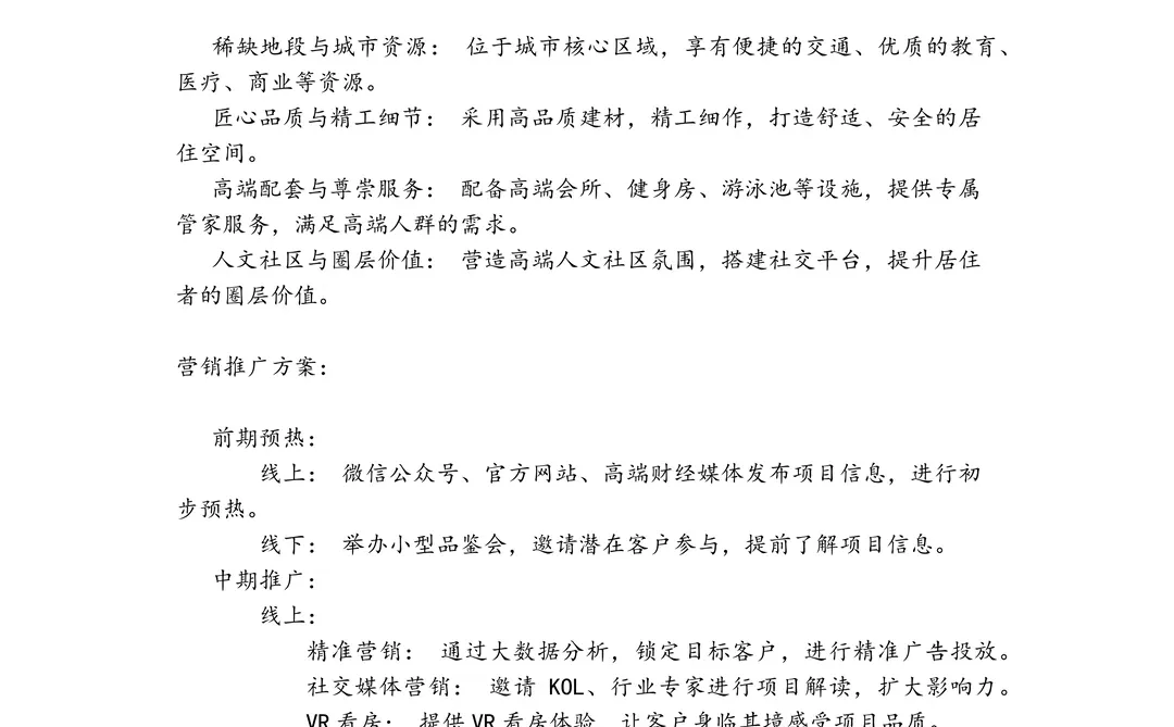 信达地产笔试真题