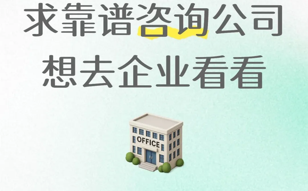 求企业内训和落地合作