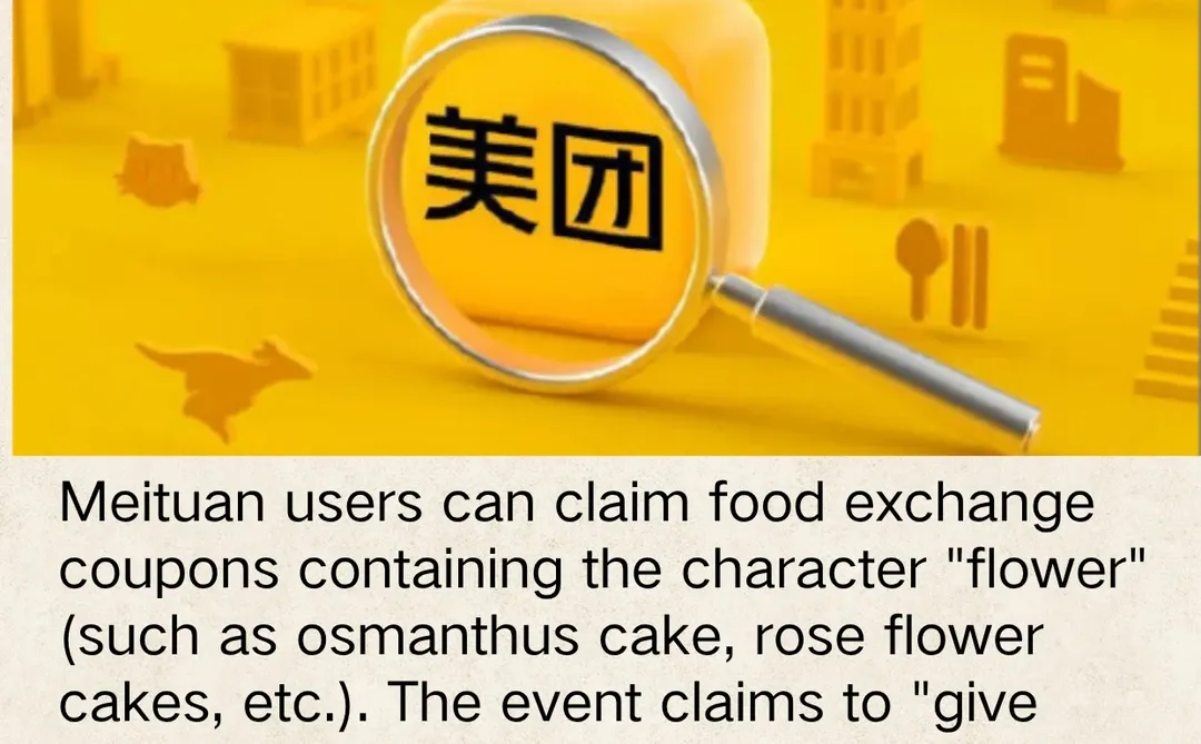 美团给饿了么开追悼会