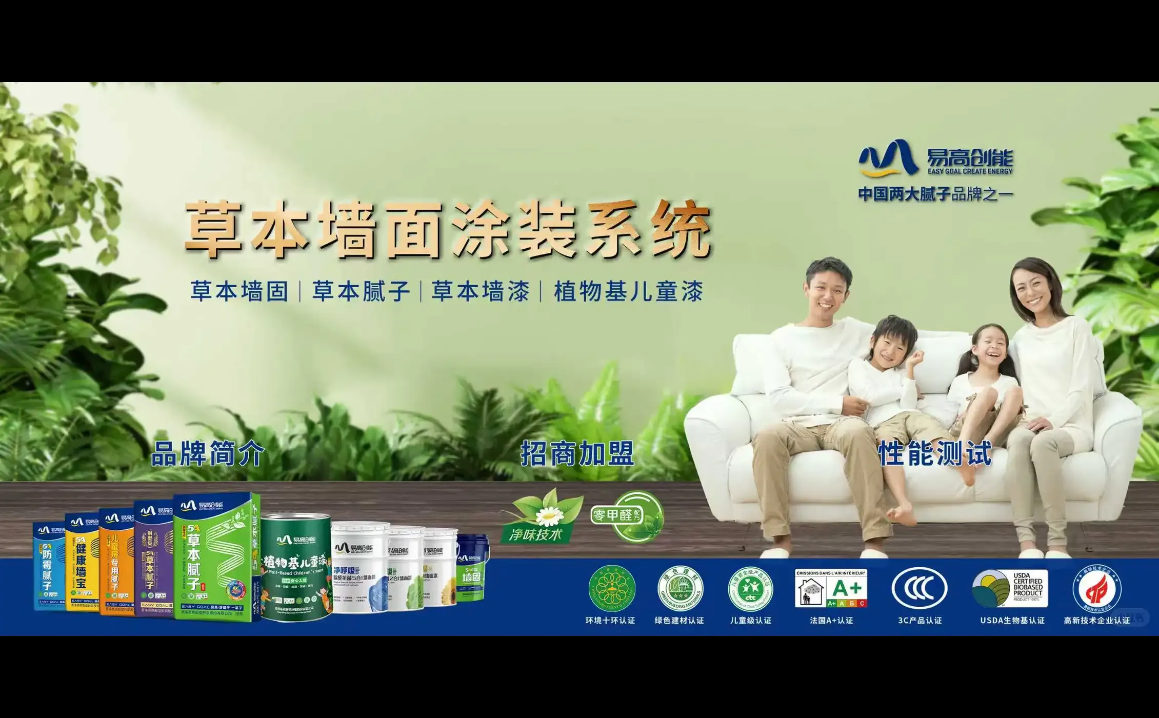 易高草本腻子凭什么全球销量第一？