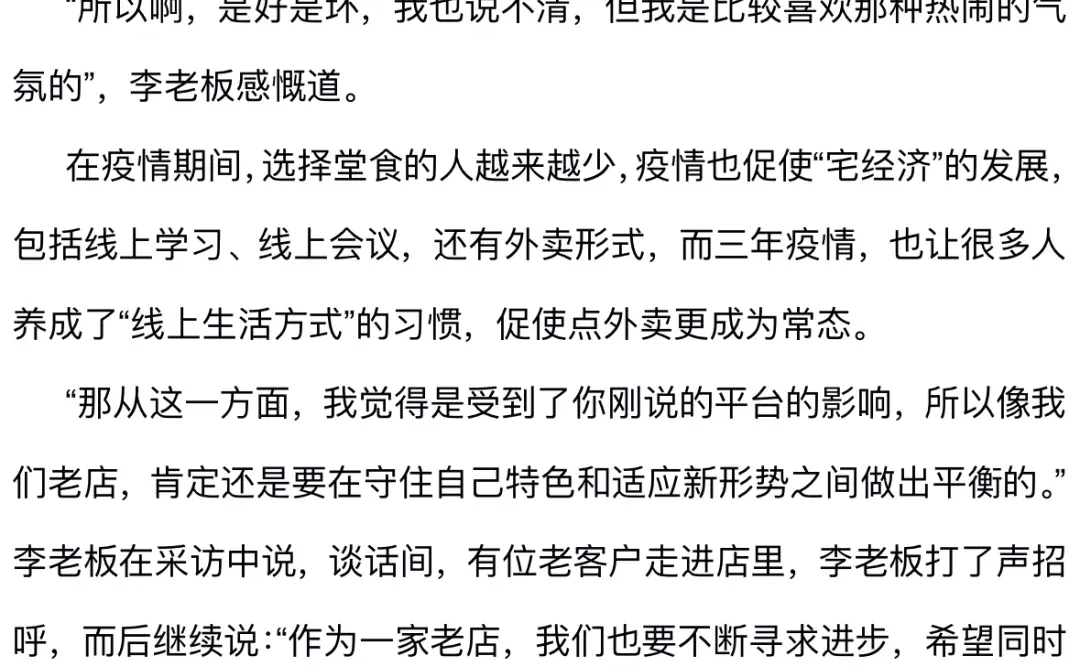 深度报道 特稿 写作 接稿