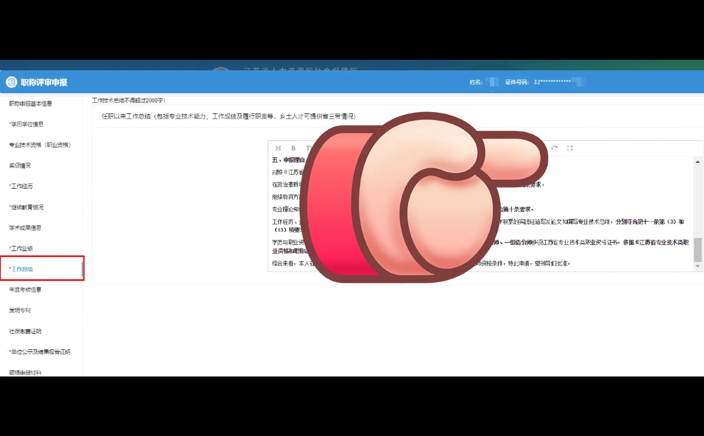 26职称申报工作总结模板来啦✅