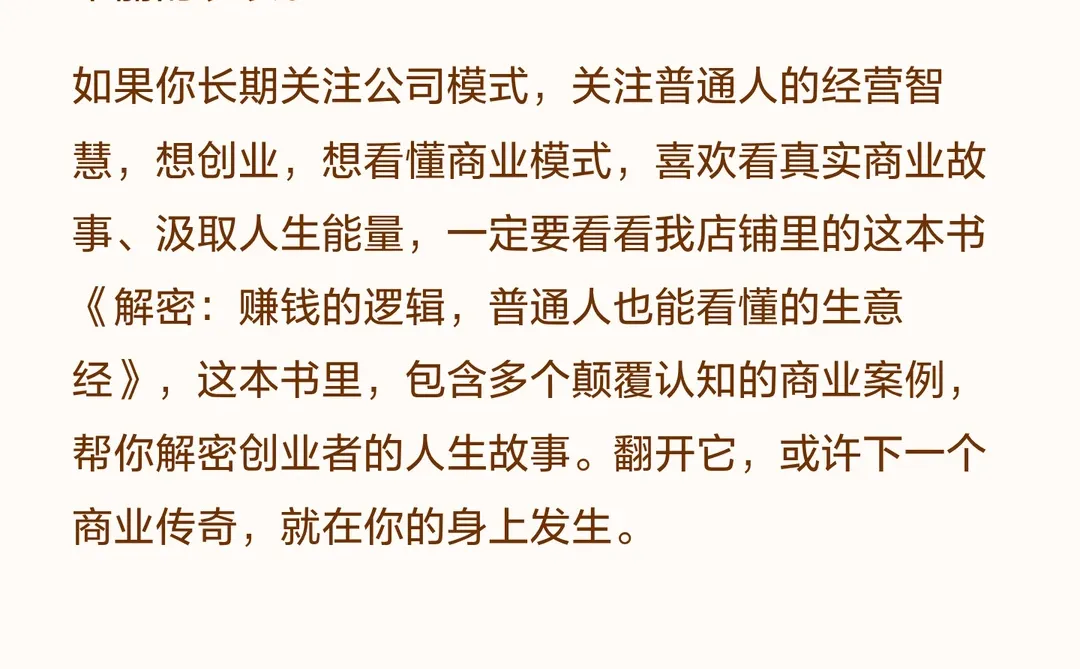 一场大秀狂卖6600万！从上海8平米小店起步