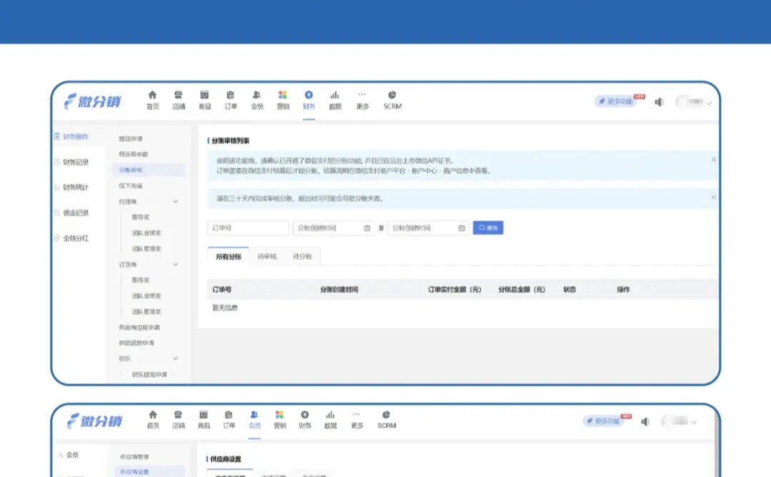 美妆卖不动？选对分销小程序不愁没客户！