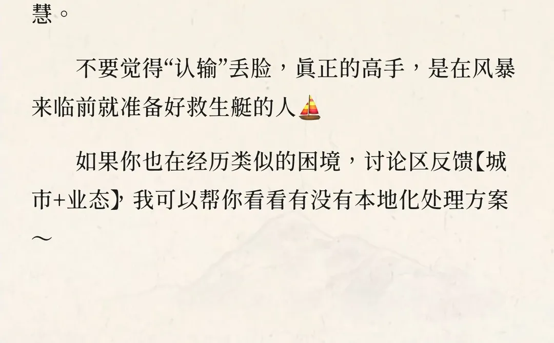 商业运营|商场生意差想撤场？3招止损脱困！