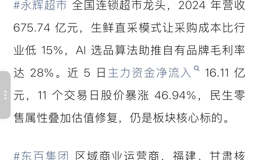 周末A股题材热度直接拉满！五大主线升温！