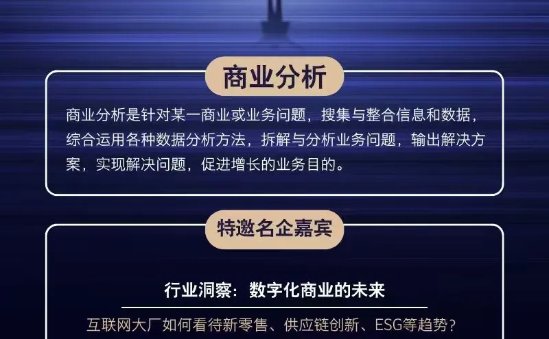 进互联网大厂做商业分析好像也没那么那么难