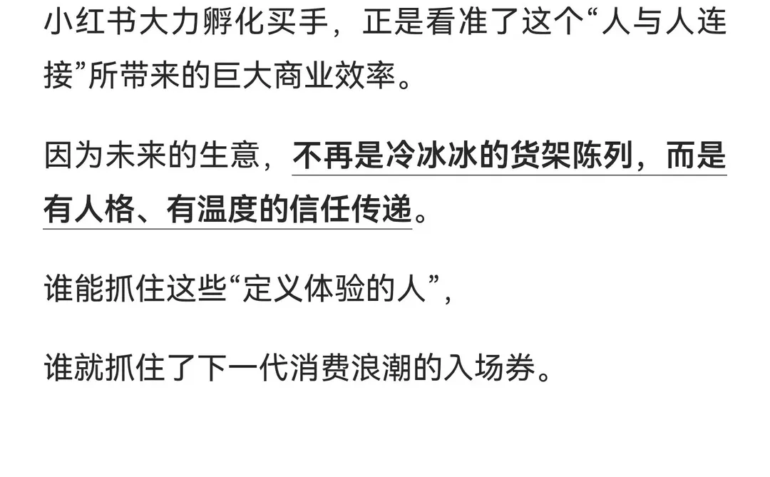 为什么说“买手电商”是消费升级的必然？