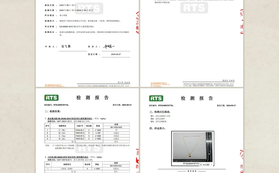 关于品牌饰品安全郑重声明