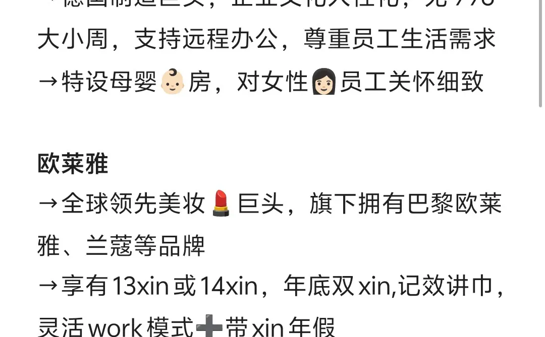 冷门但意外好进的外企base：石家庄