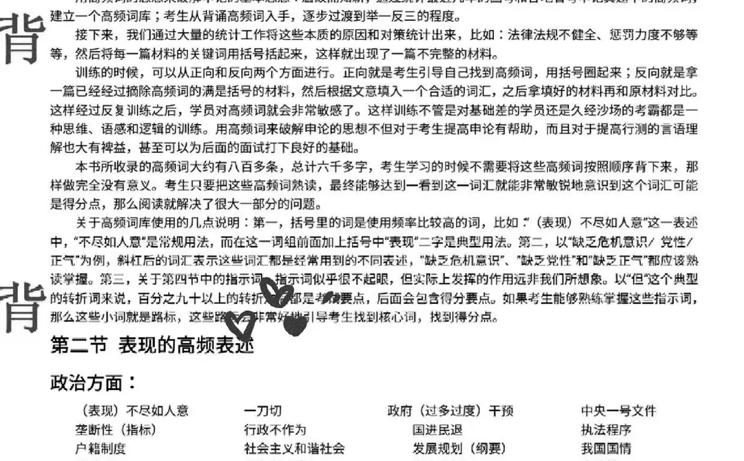 大晚上的，河南省考通知大家都收到了吧✅||