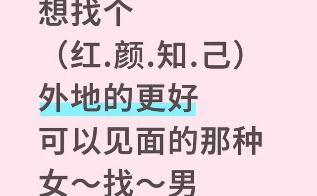 人生难得一知己，千古难觅一知音。而红.颜.知.己，更是难上加难。真正的蓝颜知己，