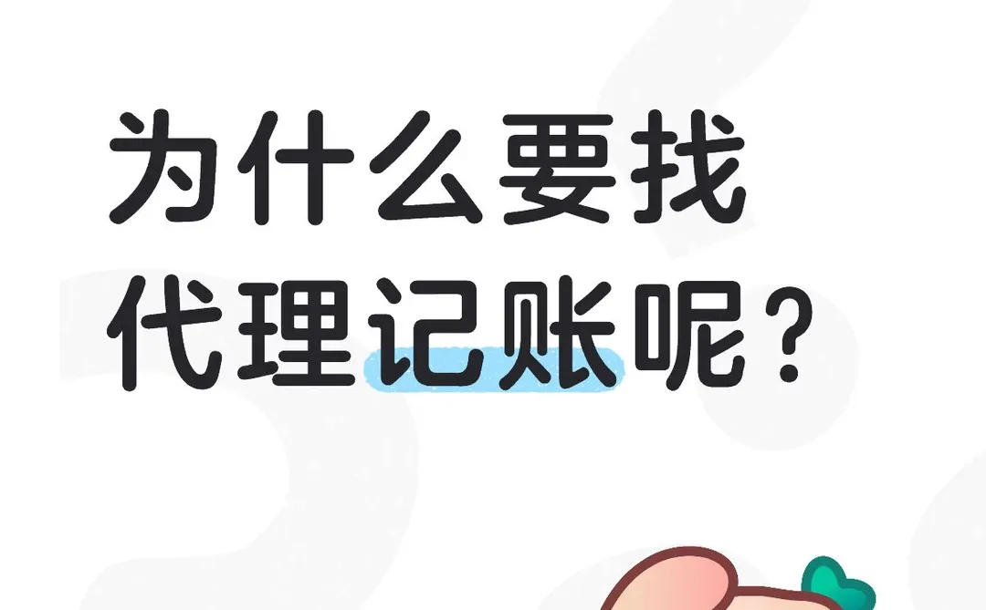 财务合规是企业稳健运营的基石