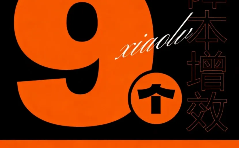 企业降本增效小技巧