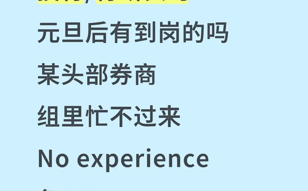券商行研实习有来的吗 近期进组 无经验也可