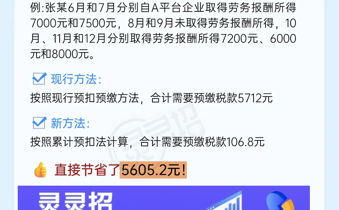 灵活用工佣金结算：新时代企业用工解决方案