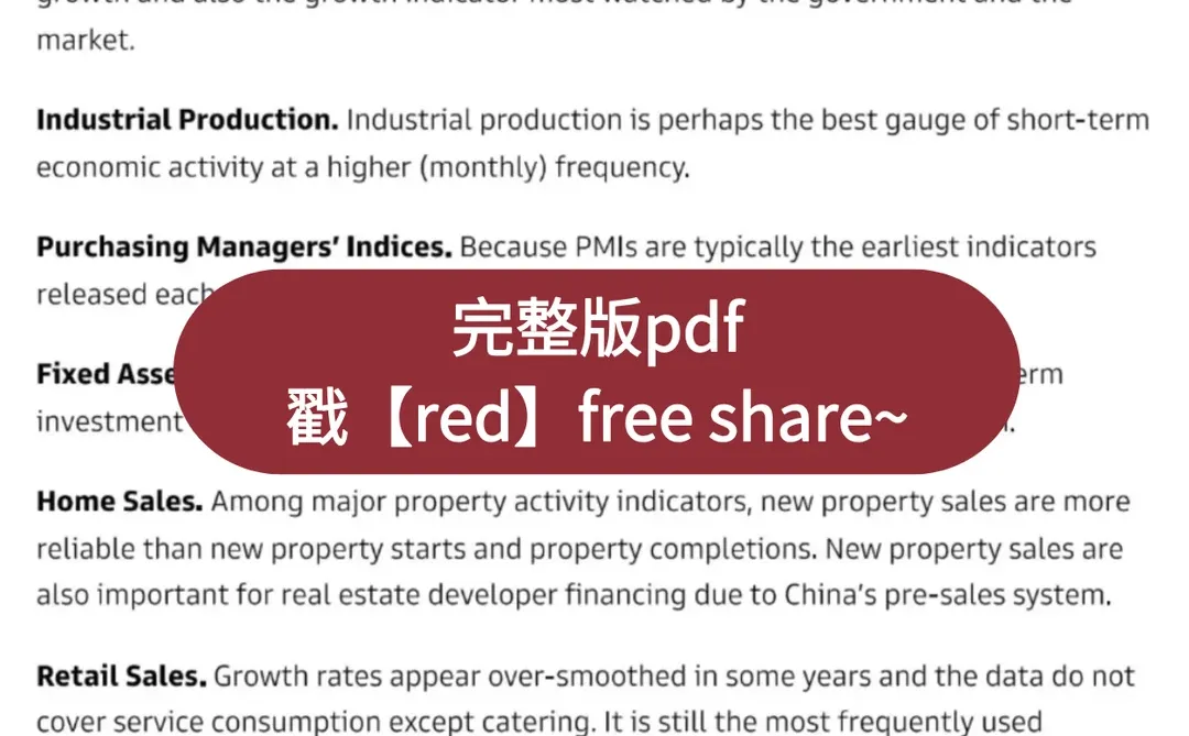 二刷依旧觉得高盛的小红书是真的?