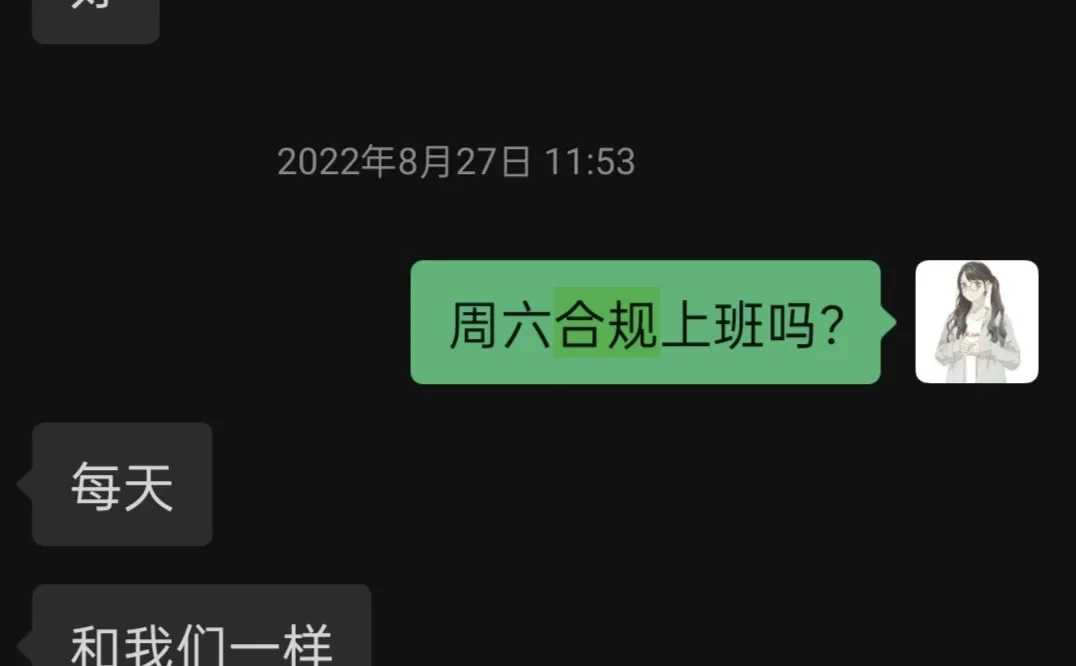工科博在券商实习过后，行研真的很辛苦