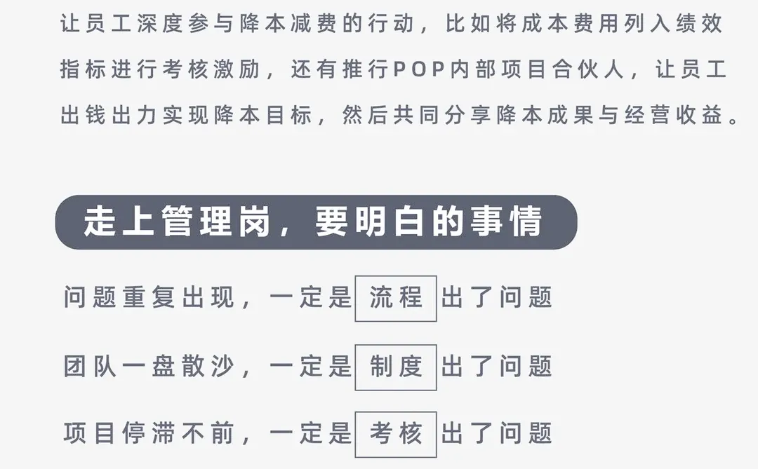 成本管控有哪三大核心策略？