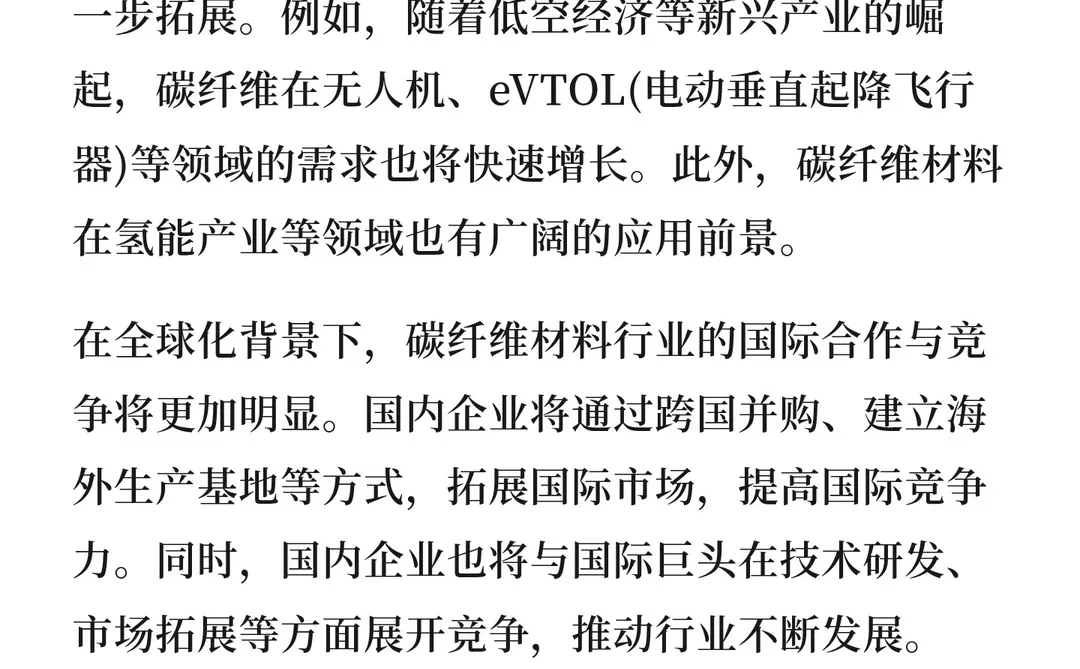 碳纤维产业现状及竞争格局未来趋势分析