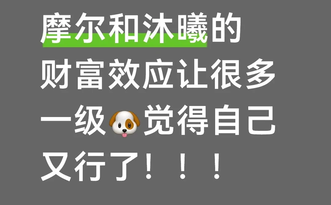天晴了雨停了，他又觉得他行了?
