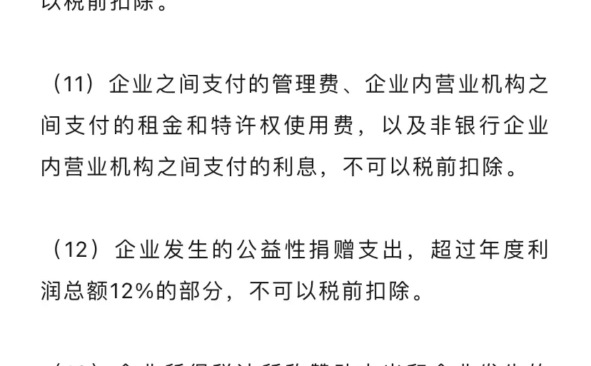 全面成本控制的五大问题与对策???