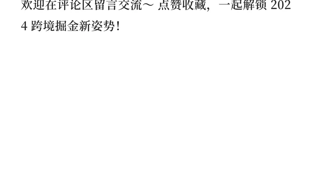 美国假日零售增长 4%！中国跨境卖家的 4 个