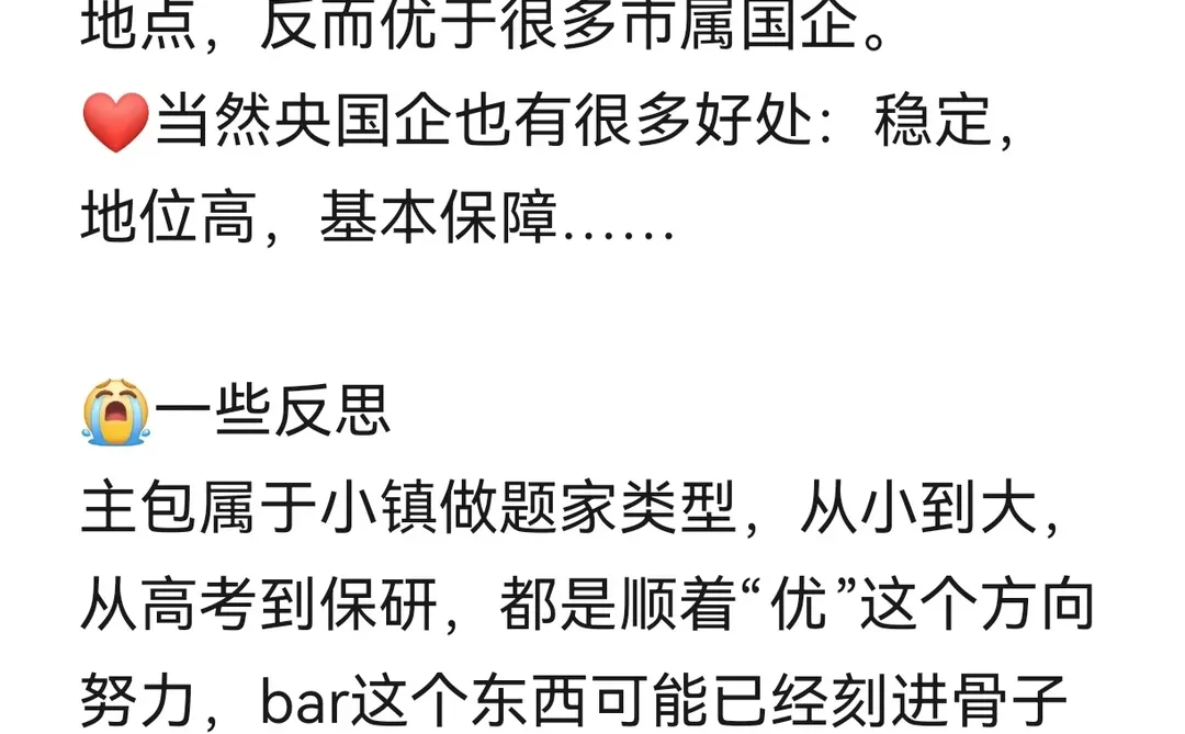 Top5硕秋招1：回不去的家乡，躺不平的人生