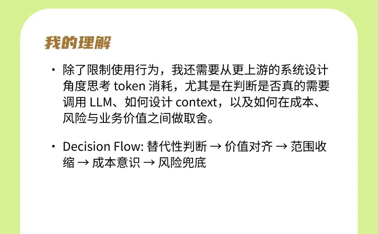 30天企业级 AI 理解修炼｜Day 3