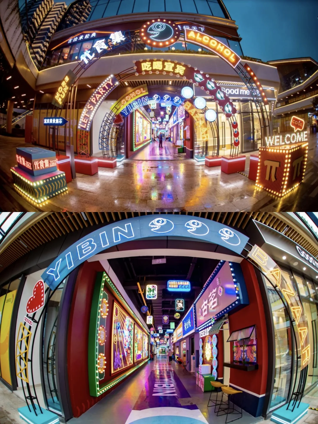 ＃2025商业市集&商业街发展趋势