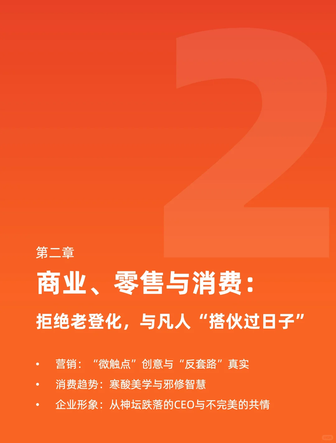 《2026内容消费趋势白皮书》