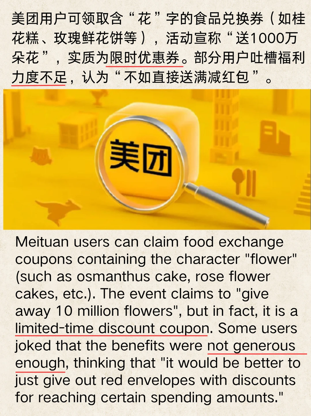 美团给饿了么开追悼会