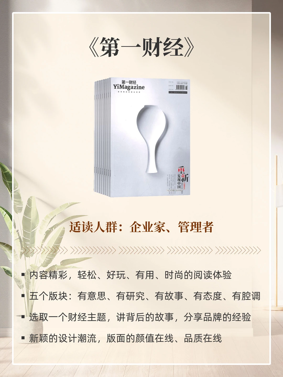 钱生钱秘诀！9本杂志助力财商提升?