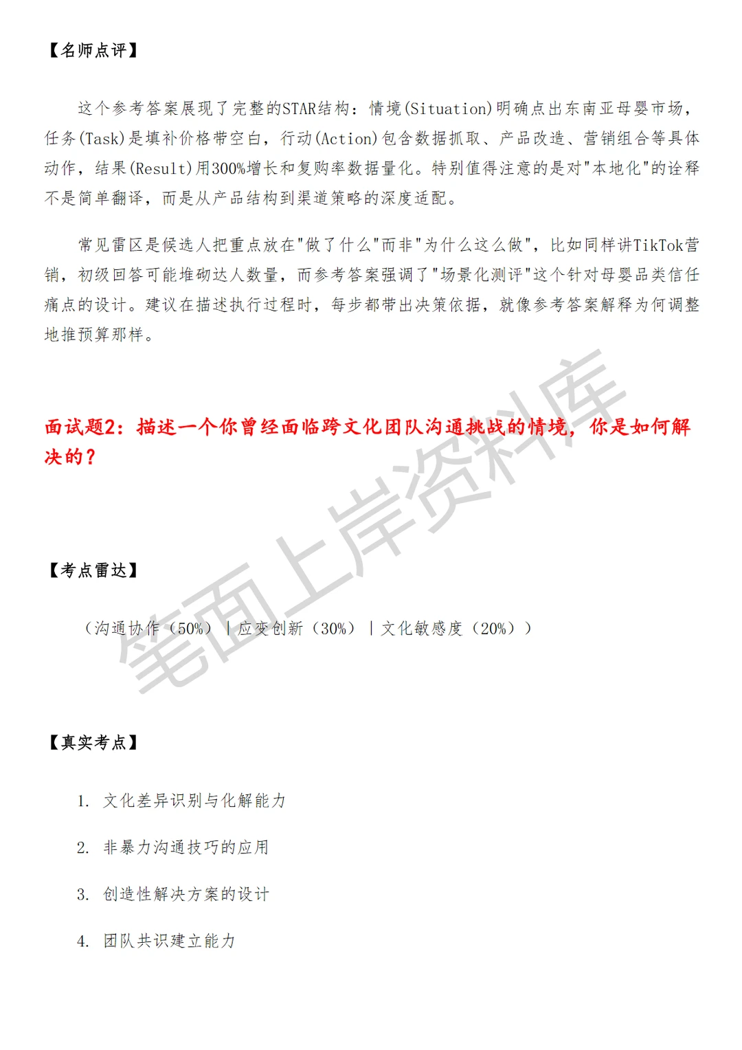 小米国际新零售品类运营