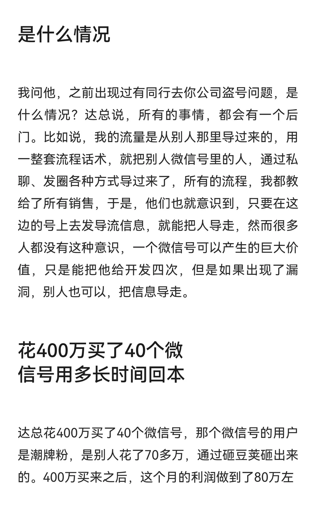 卖潮牌服饰，56个销售人员，一年做到1.2亿
