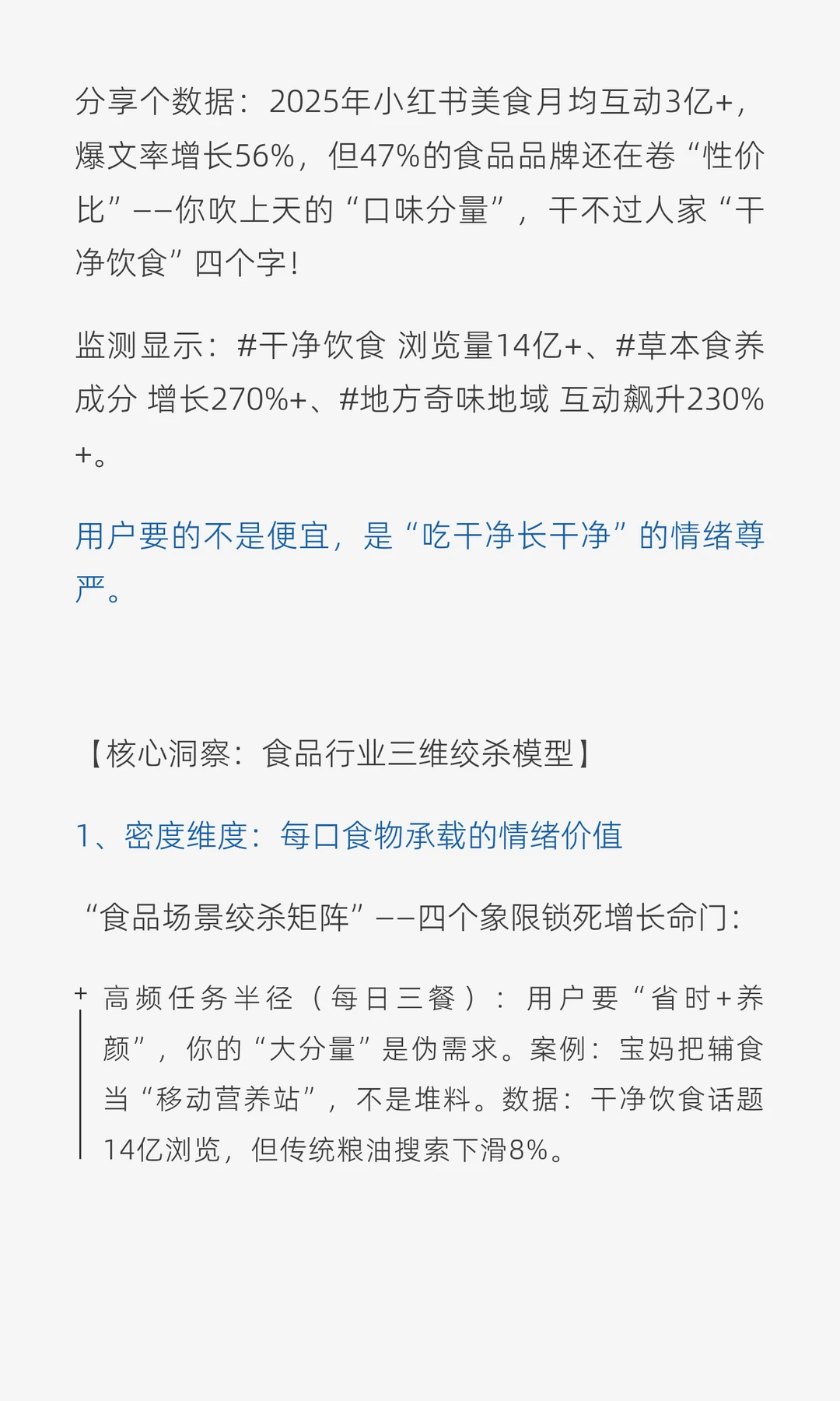食品行业大地震，传统品牌淘汰潮来袭