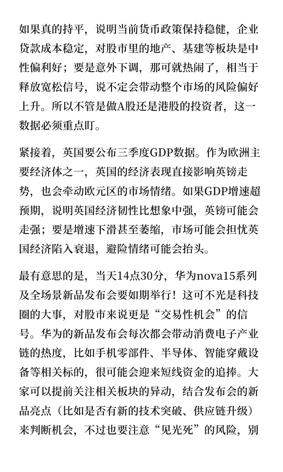 下周行情提前看！！！