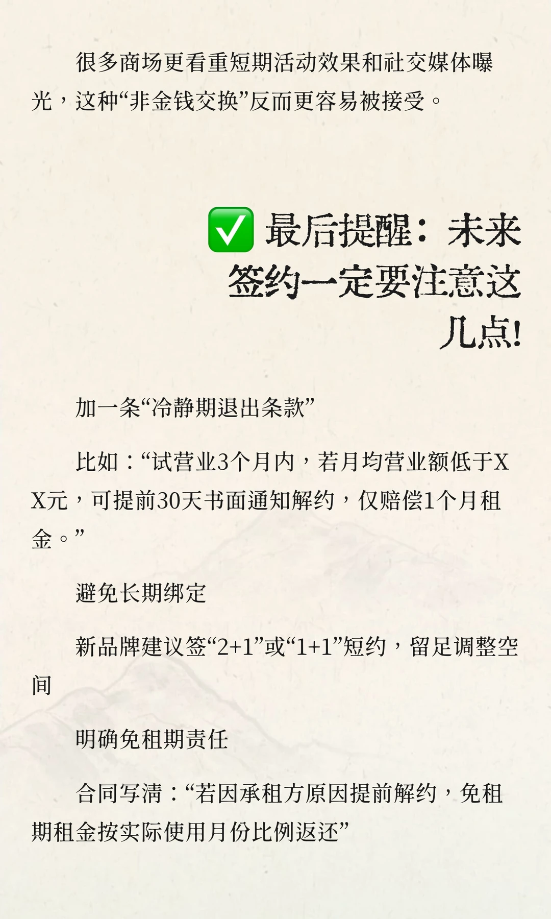 商业运营|商场生意差想撤场？3招止损脱困！