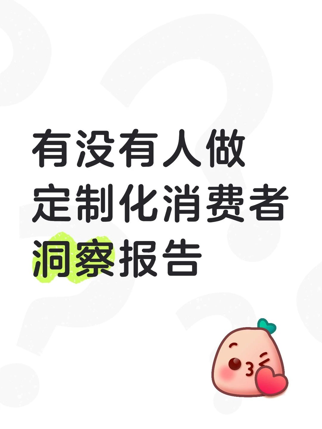 有偿有偿，公司个人都可以