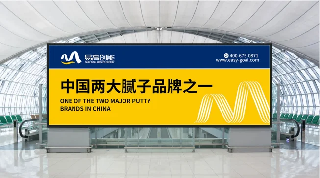 易高草本腻子凭什么全球销量第一？