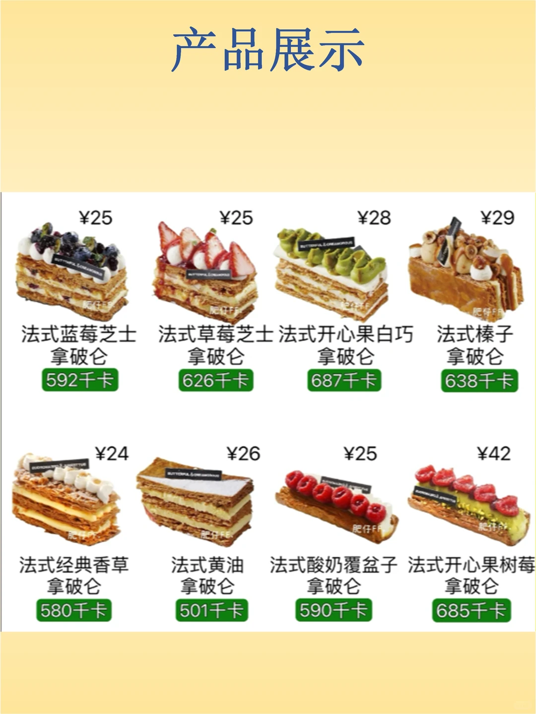 每天认识一个品牌--B&C黄油与面包