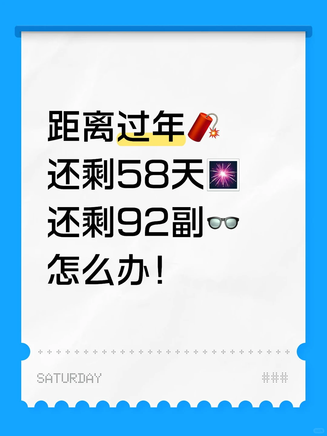 宝宝们 还剩真的很多啊